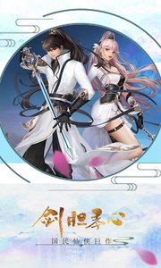 天魔录截图
