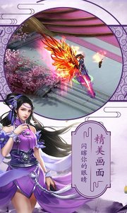 天魔录截图
