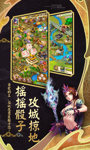 富甲封神传截图