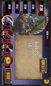 勇者传说截图