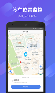 70迈截图