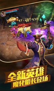 太极熊猫2-船长降临截图