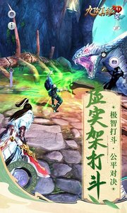 九阴真经3D截图