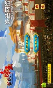 梦想帝王截图