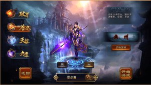 六龙争霸3D截图