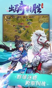 三国如龙传-热血服截图