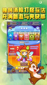 消消乐宠物版截图