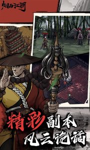 烟雨江湖截图