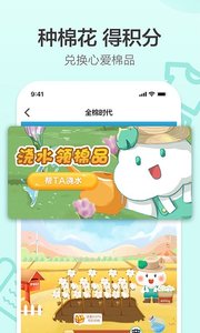 全棉时代截图