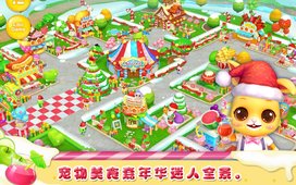 美食嘉年华截图