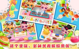 美食嘉年华截图