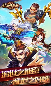 乱世曹操传截图