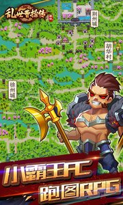 乱世曹操传截图