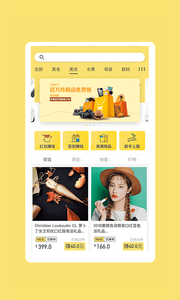蜜饯截图
