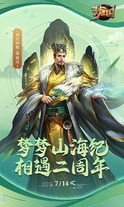 梦三国-国风DOTA截图