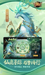 梦三国-国风DOTA截图