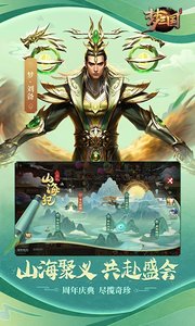 梦三国-国风DOTA截图