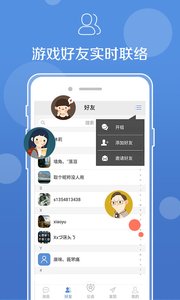 UU语音截图