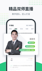 开课啦截图