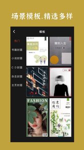 封面制作截图