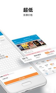 太平洋影城截图