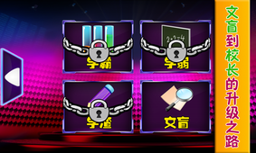 疯狂答题截图