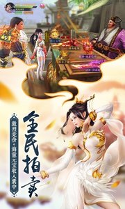我在江湖-逐鹿九州截图