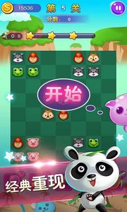 连连看经典版截图