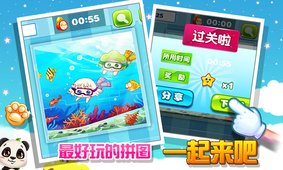 宝宝爱拼图截图