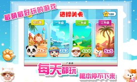 宝宝爱拼图截图