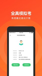 元贝驾考科目四截图