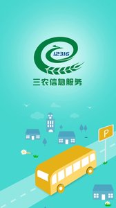 益农信息社截图