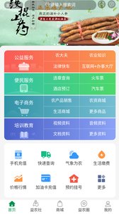 益农信息社截图