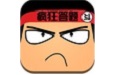 疯狂答题