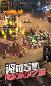 末日指挥官截图