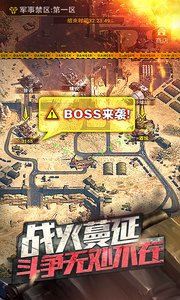 末日指挥官截图