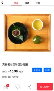 菜管家截图