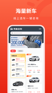 易鑫金融截图