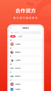 易鑫金融截图