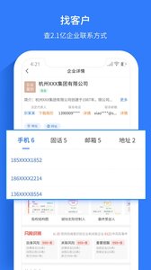 水滴信用截图