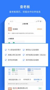 水滴信用截图