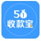 51收款宝