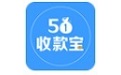 51收款宝