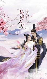 大话诛仙截图