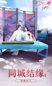 大话诛仙截图