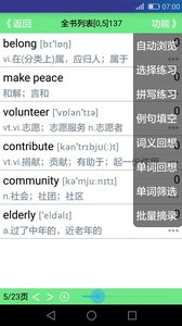 我爱背单词截图