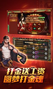 王者霸业截图