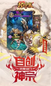 封神策截图