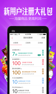 进货宝截图