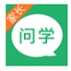 问学家长端